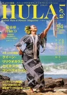 CD付)HULA Le’a(フラレア) 2023年11月号