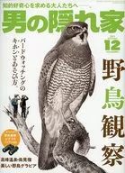 With Appendix) Men's Hideout December 2023 issue.