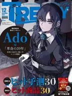 日经偶像活动2023年12月号特别封面版
