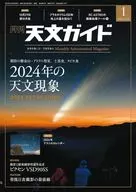 Astronomical Guide, January 2024