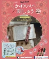 SET)有贈品)可愛刺繡24～25