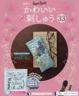 SET)有贈品)可愛刺繡32～33