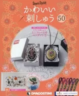 SET)有贈品)可愛刺繡50~51