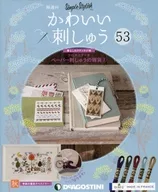 SET有贈品可愛刺繡52~53