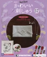SET)附赠品)可爱刺绣56～57