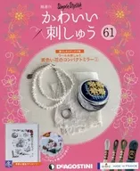SET)有贈品)可愛刺繡60~61