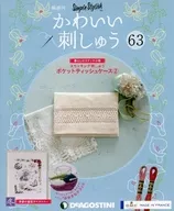SET附赠品可爱刺绣62～63