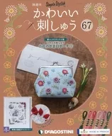 SET)有贈品)可愛刺繡66～67