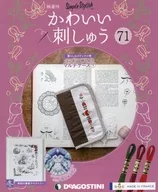 SET)有贈品)可愛刺繡70～71