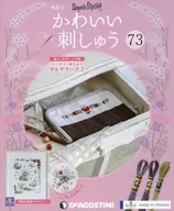 SET有贈品可愛刺繡72～73