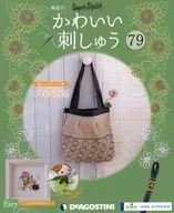 セット)付録付)かわいい刺しゅう 78～79