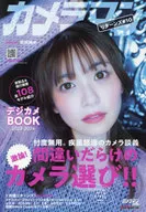 Cameraman Returns #10 : Camera selection full of mistakes! & Digital camera BOOK