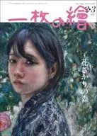 With Appendix) February 2024 issue