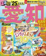 With Appendix) Rurubu Aichi Nagoya Chita Mikawa Seto' 25 Super Small Size