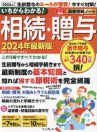Inheritance and Gifts 2024 Update