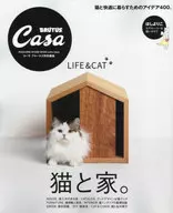 Casa BRUTUS特別編集 猫と家。