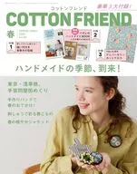 附赠品)Cotton friend 2024年4月号棉友