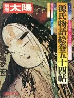 With Appendix) Bessatsu Taiyo Genji Mongatari Emaki 54 capítulos SUMMER '73