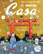 Casa BRUTUS 2024年4月号 カーサブルータス