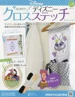 With Appendix) First Disney Cross Stitch 118