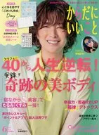 With Appendix) June 2024 issue