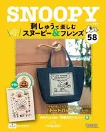 With Appendix) Enjoy Bi-Weekly Embroidered Snoopy & Friends National Edition 58