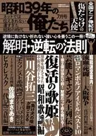 We in 1964 July 2024 issue