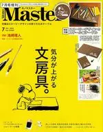 付録付)MonoMaster 2024年7月号増刊