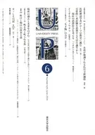 月刊 UP (ユーピー) 2024年6月号