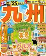 With Appendix) Rurubu Kyushu' 25