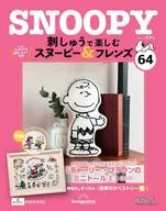 With Appendix) Enjoy Bi-Weekly Embroidered Snoopy & Friends national version 64