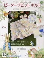 有贈品)彼得兔絎縫162