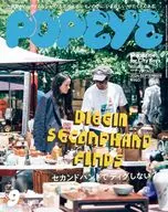 POPEYE 2024年9月號