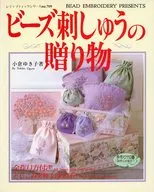 ビーズ刺しゅうの贈り物 レディブティックシリーズno.709