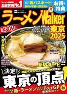 附赠品)拉面Walker东京2025