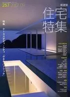 New Construction Housing Special Issue, September 2007