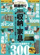 Making Rooms : The Best 2025