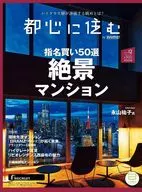 Live in central Tokyo December 2024 issue