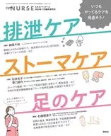 有贈品)專家護士2024年11月臨時增刊號