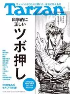 With Appendix) Tarzan November 28, 2024