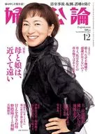 妇女公论2024年12月号