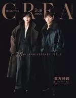 CREA Due2025冬号SPECIAL EDITION