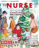 附赠品)专家护士2024年12月号