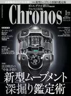 附赠品)Kronos日本版2025年1月号