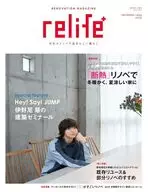 relife＋ 52