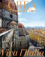 CREA Due Traveller「イタリアの愉悦」
