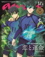 With Appendix) anan (An-An) No. 2426 extra edition special edition first half of 2025, your love and fate