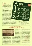 季刊Try老鹰队2015年2月号40