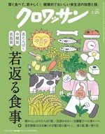 牛角面包2025年1月25日号
