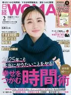 With Appendix) Nikkei Woman February 2025 Mini Edition